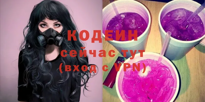 купить   Ахтубинск  Кодеин напиток Lean (лин) 