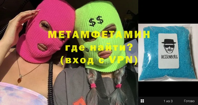 МЕТАМФЕТАМИН мет  Ахтубинск 